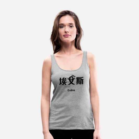 Chinese Name for Evans