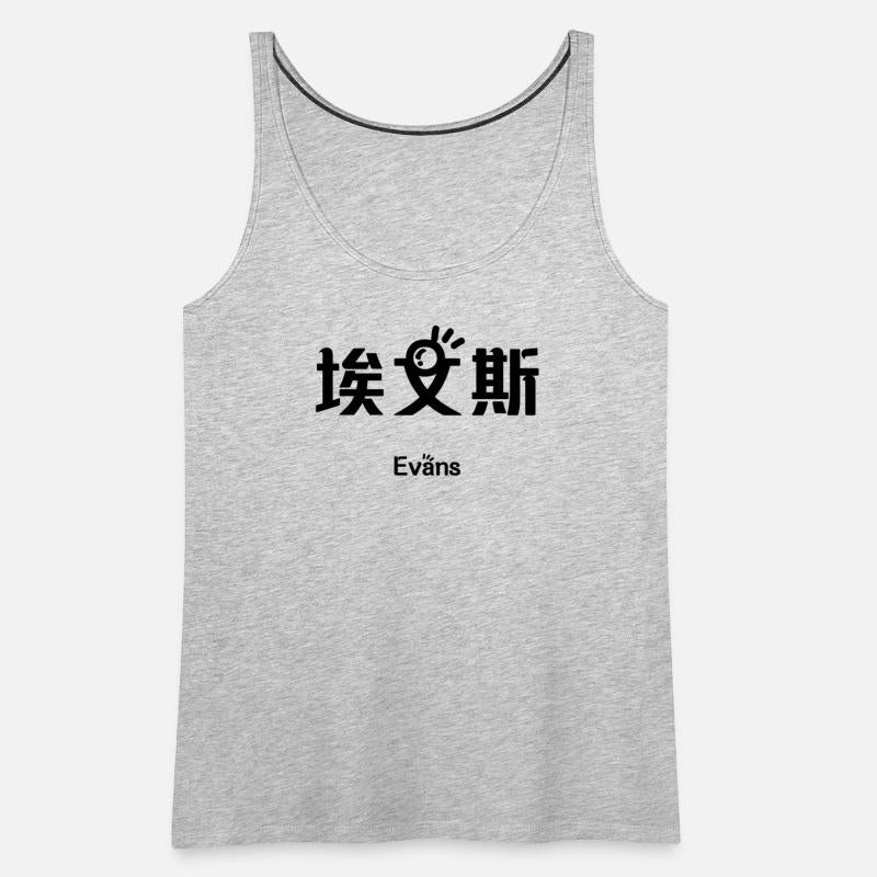 Chinese Name for Evans