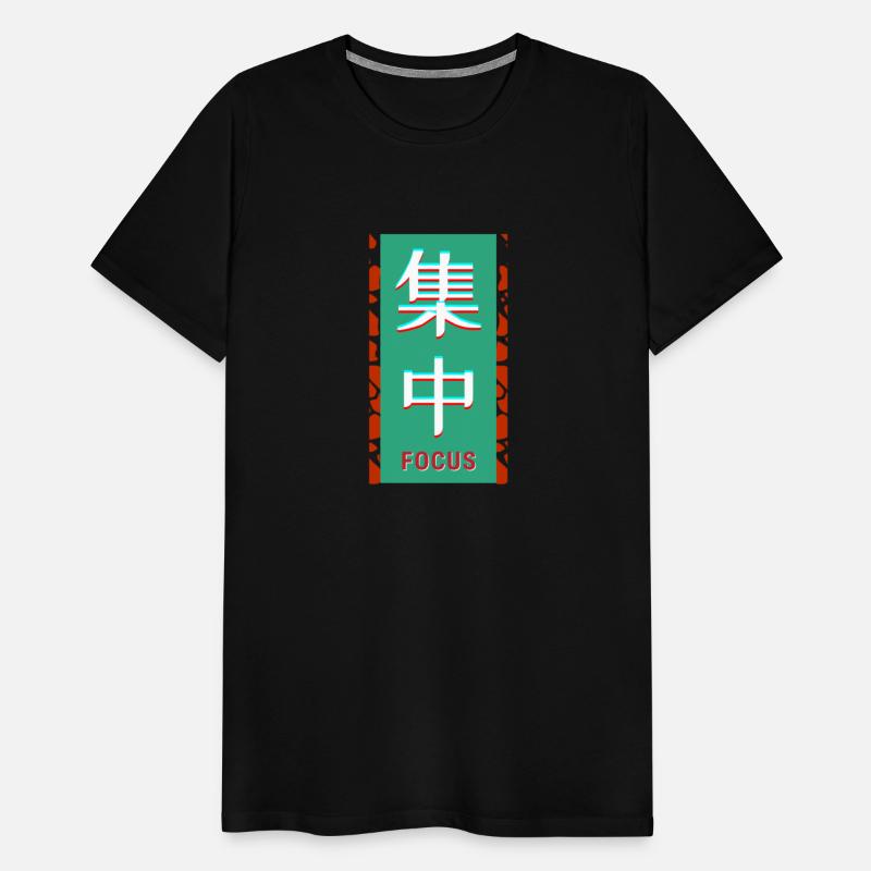 kanji aesthetic focus word 集中